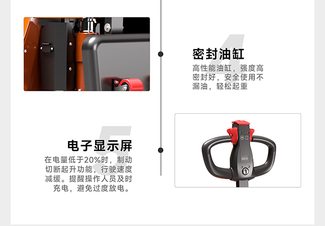 電動搬運車產(chǎn)品細(xì)節(jié)2