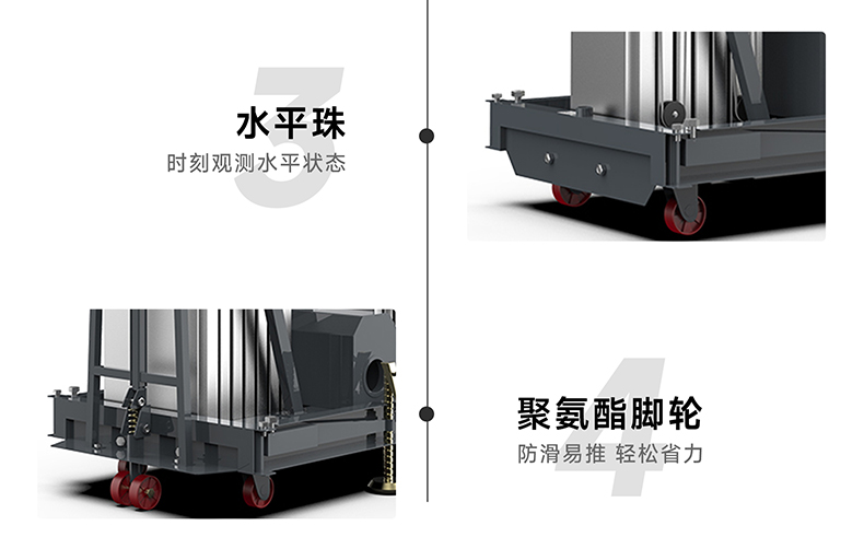 鋁合金升降平臺產(chǎn)品細節(jié)展示2