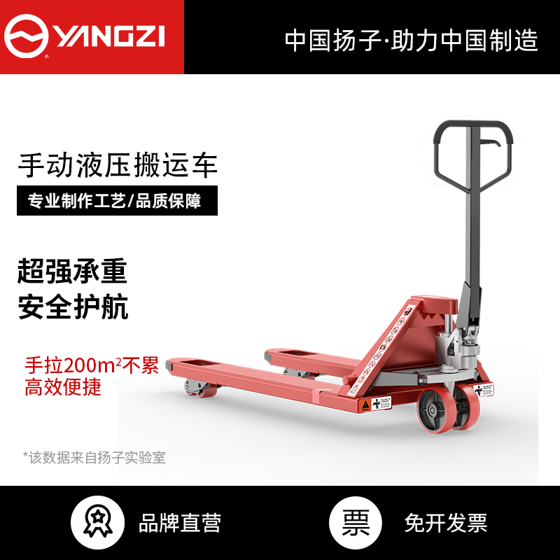 手動液壓搬運(yùn)車