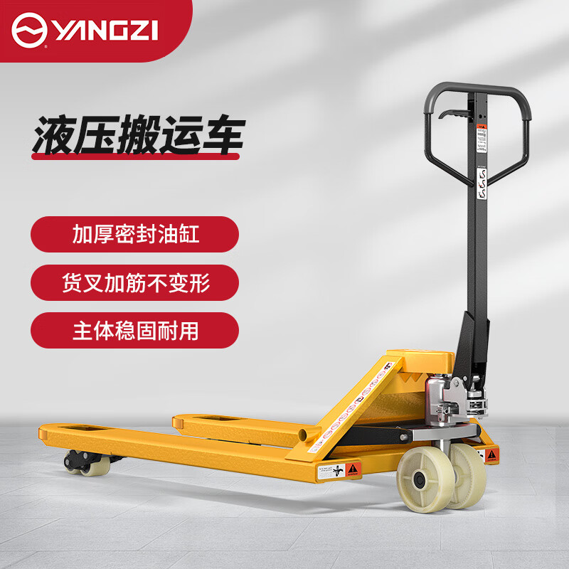 揚(yáng)子手動叉車液壓搬運(yùn)車BF