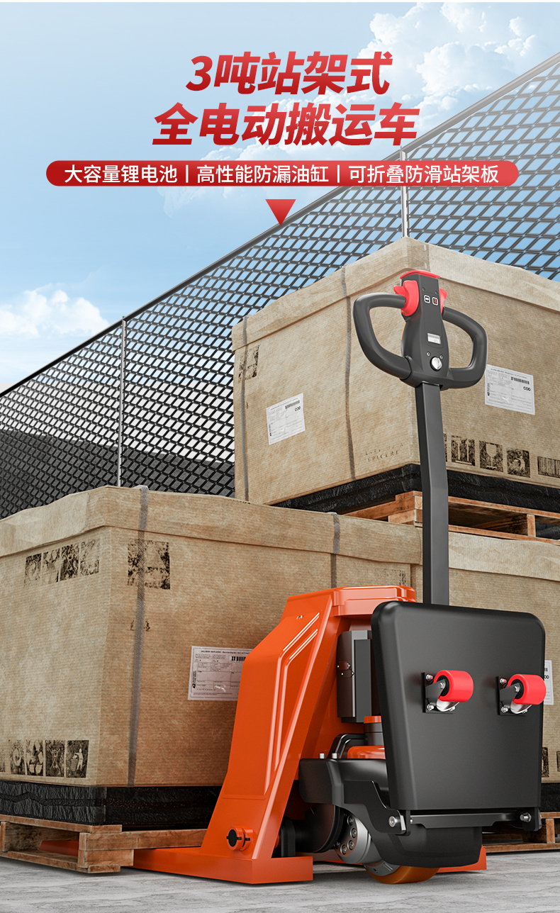 站駕式全電動搬運車PT30_02.jpg