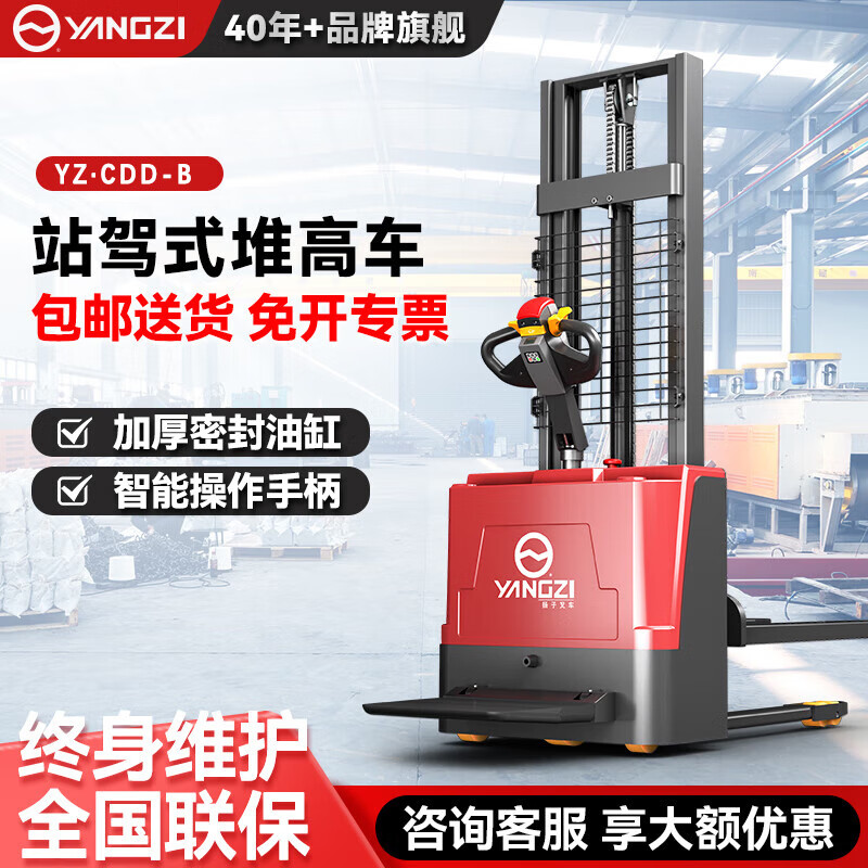 揚(yáng)子站駕式堆高車(chē)CDD-B(YZ-PSP