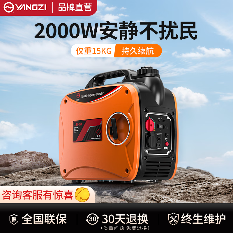 揚(yáng)子汽油發(fā)電機(jī)YZ-1600(-2000-2500-3000-3800-4300-4500)ISE 靜音變頻戶外便攜式應(yīng)急充電
