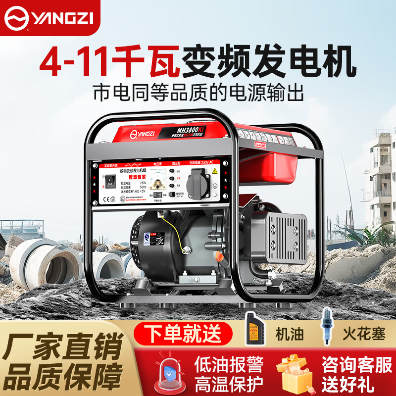 揚(yáng)子汽油發(fā)電機(jī)MH3800(4800-6000-7600)Ki 開架數(shù)碼變頻發(fā)電機(jī)